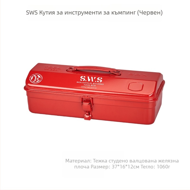 Wellhike метална кутия за инструменти - преносима еднослойна кутия за инструменти, части и съхранение в автомобила