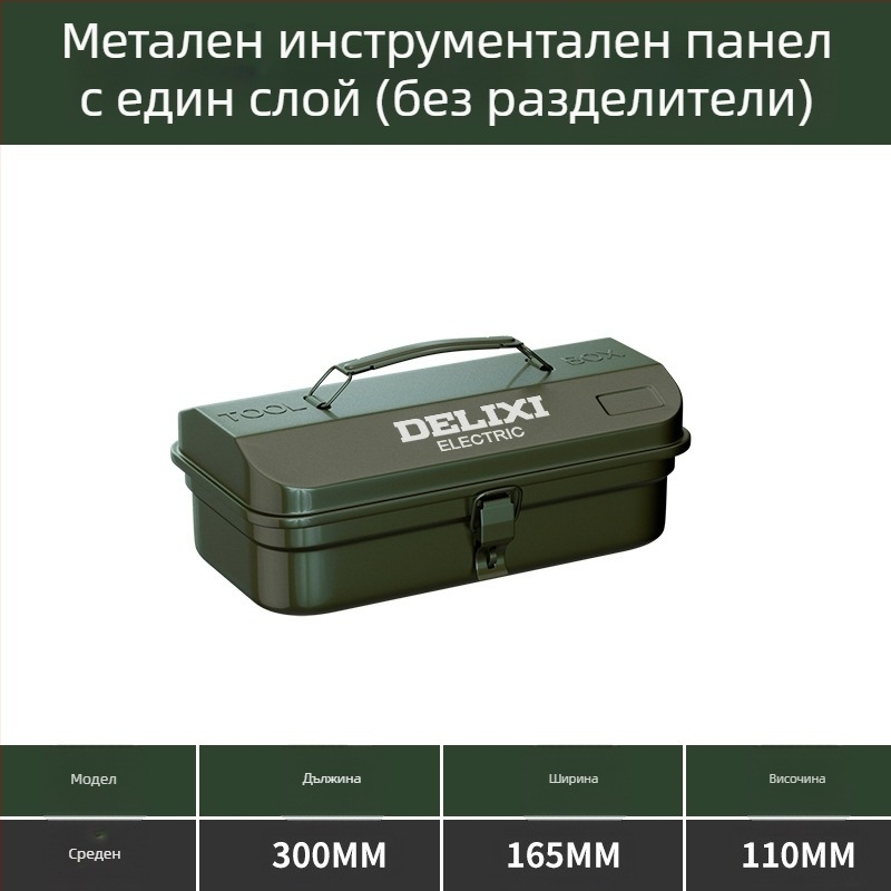 Delixi Метална кутия за инструменти – преносима, едносекционна, за автомобил, дом и градина