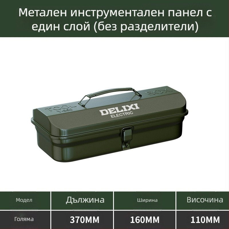 Delixi Метална кутия за инструменти – преносима, едносекционна, за автомобил, дом и градина