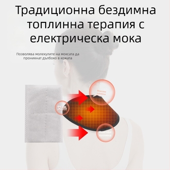 USB захранвана шийна топлинна подложка с далечно инфрачервено отопление (5V, 8-10W, 3-степенно управление на температурата, тегло 70 g)