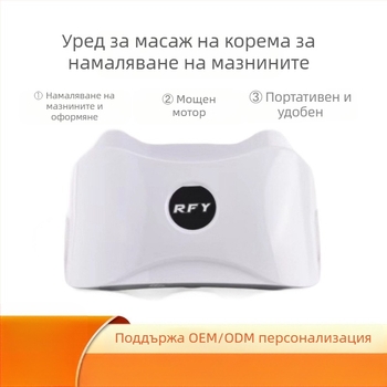 Масажор за корема – масаж чрез чукане и месене, батерийно захранване, управление с бутони, масаж с гореща компресия