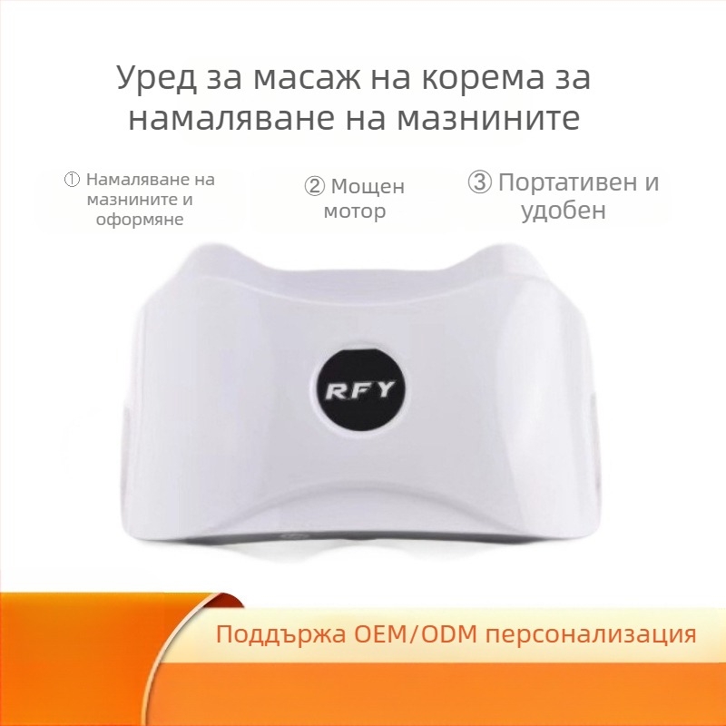 Масажор за корема – масаж чрез чукане и месене, батерийно захранване, управление с бутони, масаж с гореща компресия