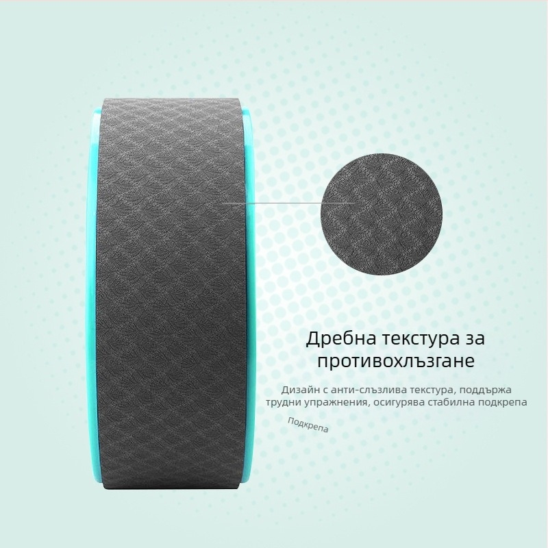 Йога колело с помощ за огъване назад и релефен ролер с текстура – за начинаещи; PP; Dongdeli