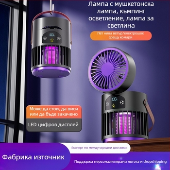 Десктоп вентилатор с уловител на комари, 2-в-1 за къмпинг на открито, вградена батерия 2000–4000 mAh, 5V/5W, безчетков мотор, 5 лопатки