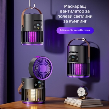 Десктоп вентилатор с уловител на комари, 2-в-1 за къмпинг на открито, вградена батерия 2000–4000 mAh, 5V/5W, безчетков мотор, 5 лопатки