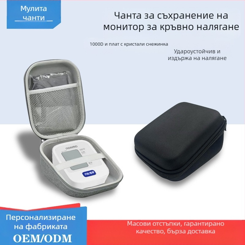 Калъф за съхранение на електронен тономер Omron - EVA материал, преносим, удароустойчив - Модел ML202504002, Марка Wood Power, Шиене с горещо пресоване