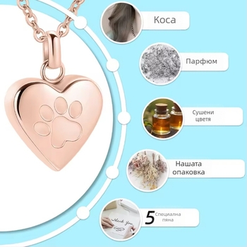 Сърцевидна гривна от титановата стомана за мемориал на домашен любимец с откриваща се бутилка парфюм