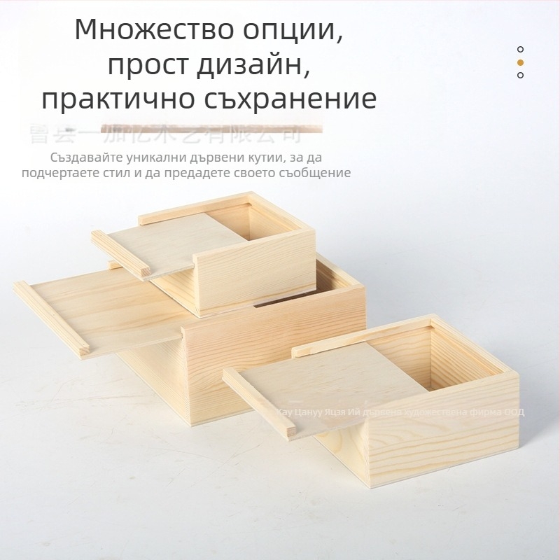 Квадратна дървена кутия за бижута и часовници с издърпващ се капак – естествено дърво, възможност за печат на лого