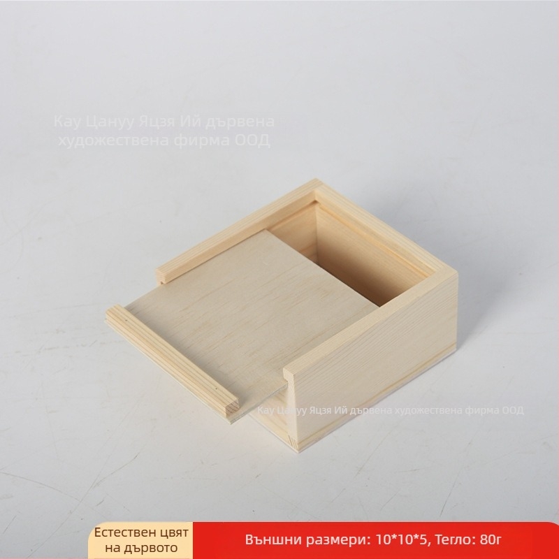 Квадратна дървена кутия за бижута и часовници с издърпващ се капак – естествено дърво, възможност за печат на лого