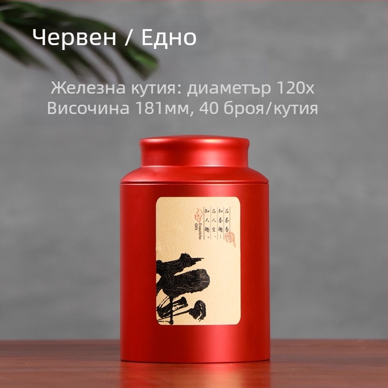 Метална запечатана кутия за чай, китайски стил, капацитет 100 g eller 200 g.