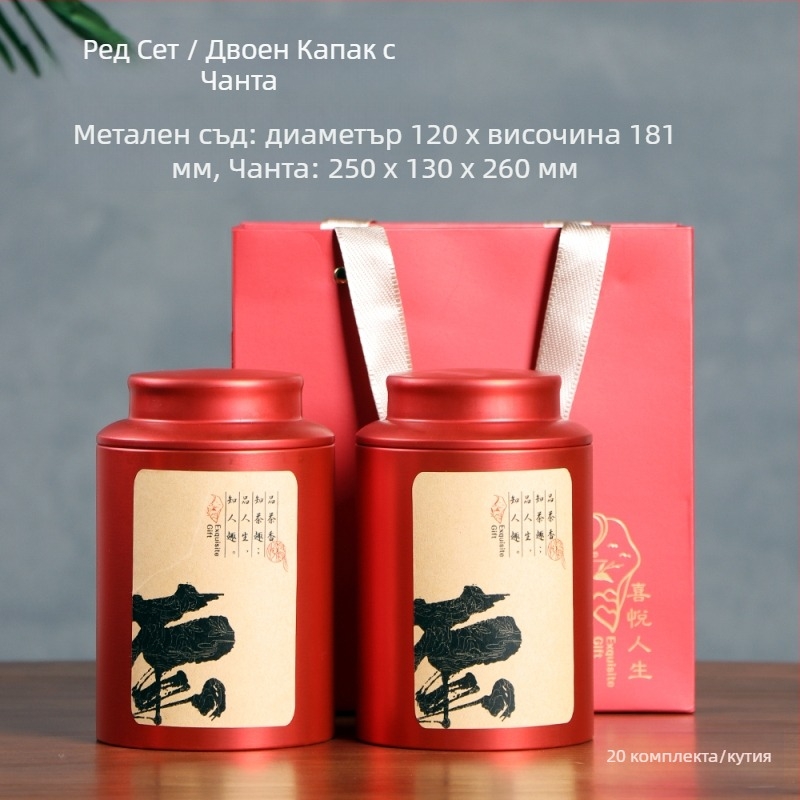 Метална запечатана кутия за чай, китайски стил, капацитет 100 g eller 200 g.
