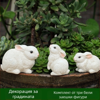 Заек микроландшафтен бонсай декоративна фигура за балконна градина — синтетична смола, 3D моделиране, идеален подарък за рожден ден на съученици