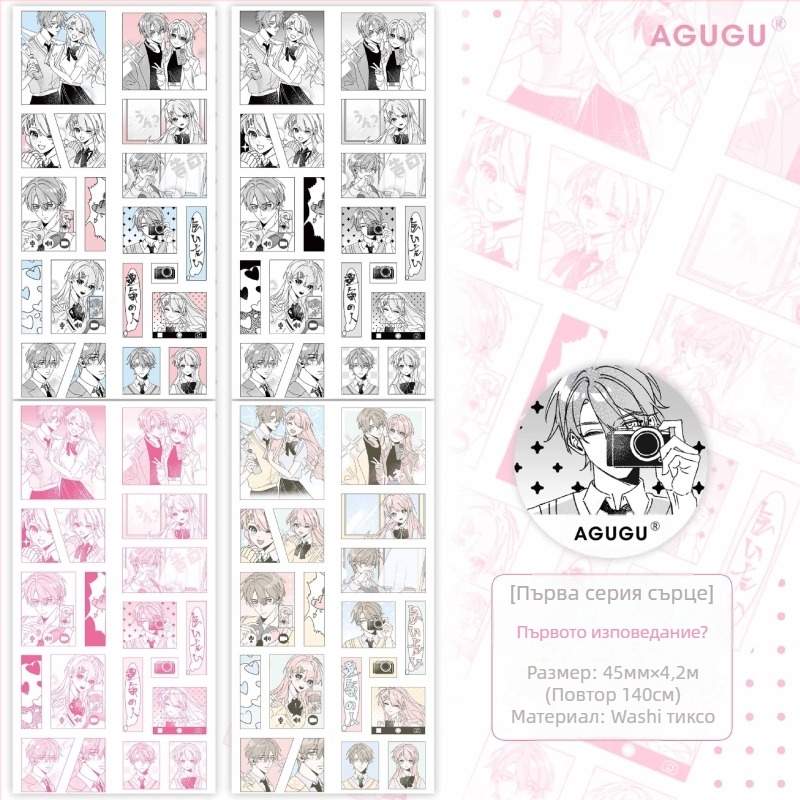 PET стикер лента с изрязани форми в карикатурен стил — идеален подарък за завършване и партита; подходящ за възрастни, двойки, деца и съученици