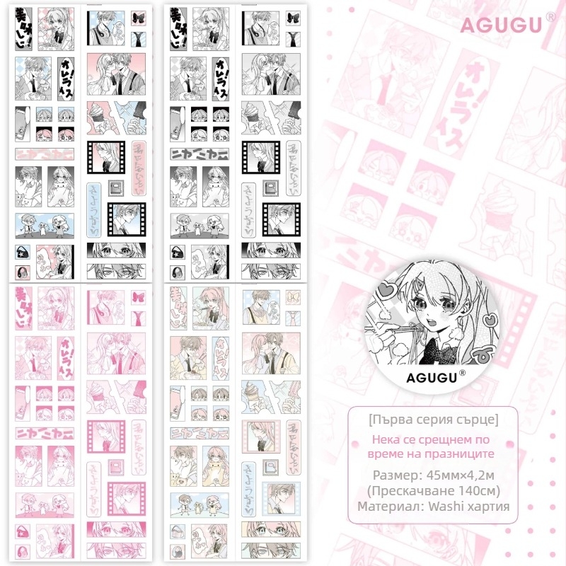 PET стикер лента с изрязани форми в карикатурен стил — идеален подарък за завършване и партита; подходящ за възрастни, двойки, деца и съученици