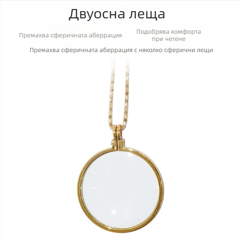 Колие лупа за четене, цинкова сплав и стъклена леща, 5x увеличение, диаметър лещи 40 мм, модел JHS360