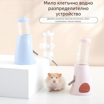 Пластмасова водна бутилка за хамстер с топче и висящ държач, тегло 100 g