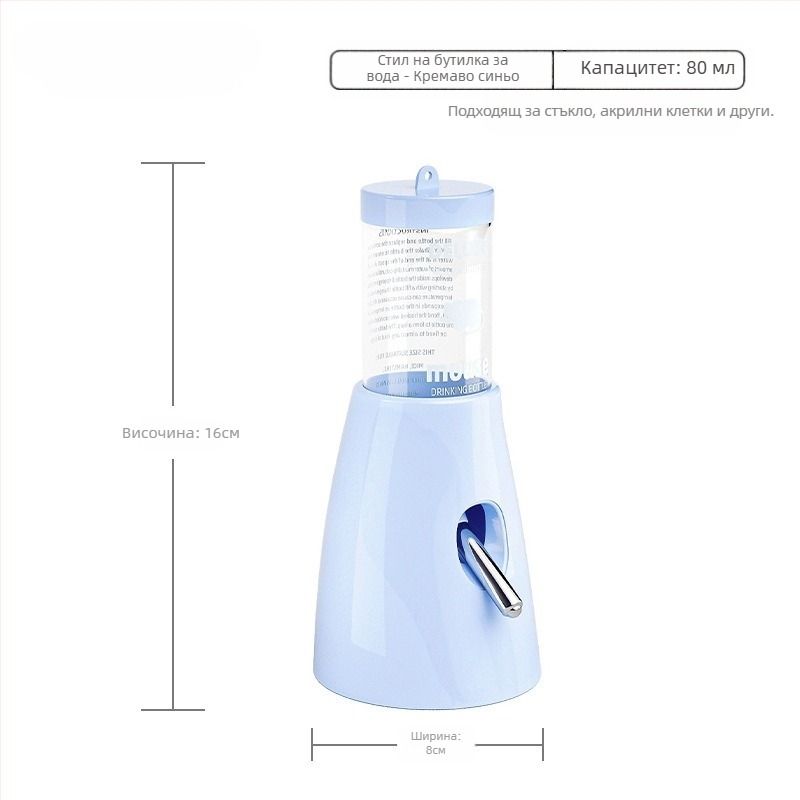 Пластмасова водна бутилка за хамстер с топче и висящ държач, тегло 100 g