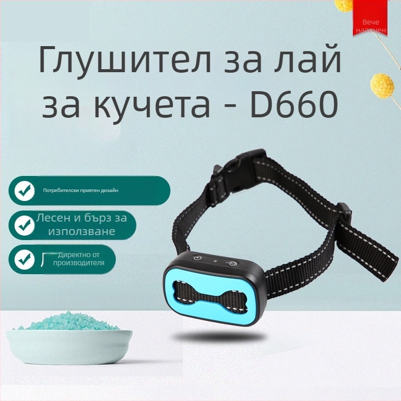 Антилаещ обучителен нашийник за кучета с интелигентно автоматично разпознаване, презареждащ се, полиестер, универсална съвместимост