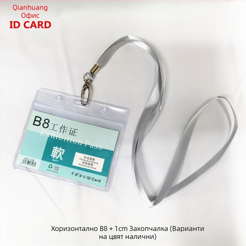 PVC картодържател – корейски стил; Материал: PVC; Тип: картодържател; Лицензирани частни марки: Да