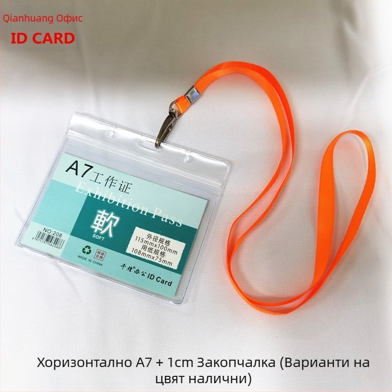 PVC картодържател – корейски стил; Материал: PVC; Тип: картодържател; Лицензирани частни марки: Да