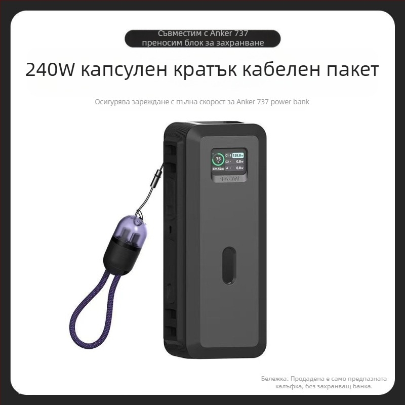 SIKAI калъф за защитен корпус за Power Bank Anker 737 — силиконов, съвместим с 737, батерията не е включена