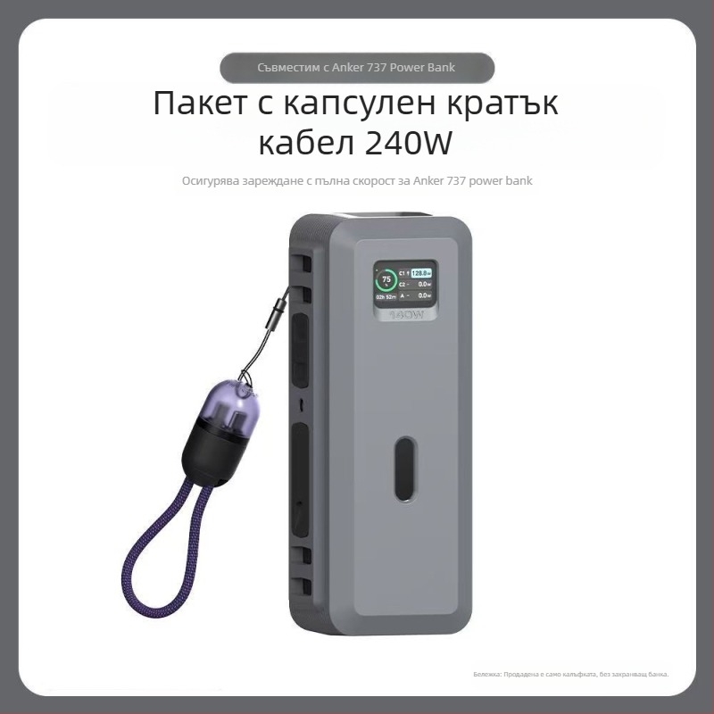 SIKAI калъф за защитен корпус за Power Bank Anker 737 — силиконов, съвместим с 737, батерията не е включена