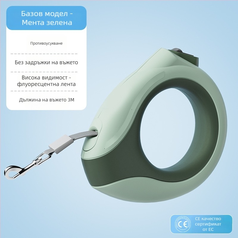 Телескопична каишка за кучета с автоматично прибиране, за средни и малки породи, за разходки