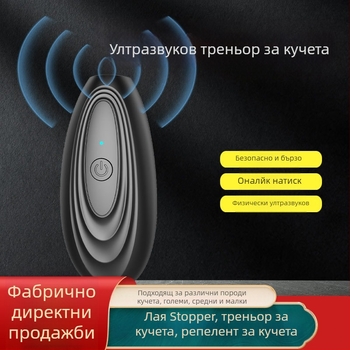 Ултразвуков треньор за кучета, ръчен за открито, стопер за лай; ABS огнеустойчив материал, 3W, 1200mAh, персонализирано лого