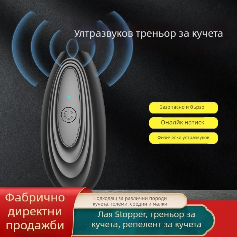 Ултразвуков треньор за кучета, ръчен за открито, стопер за лай; ABS огнеустойчив материал, 3W, 1200mAh, персонализирано лого