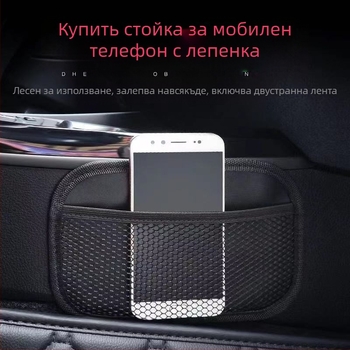 Заден автомобилен органайзер, кожен, самозалепващ монтаж, джоб за телефон и мрежест джоб