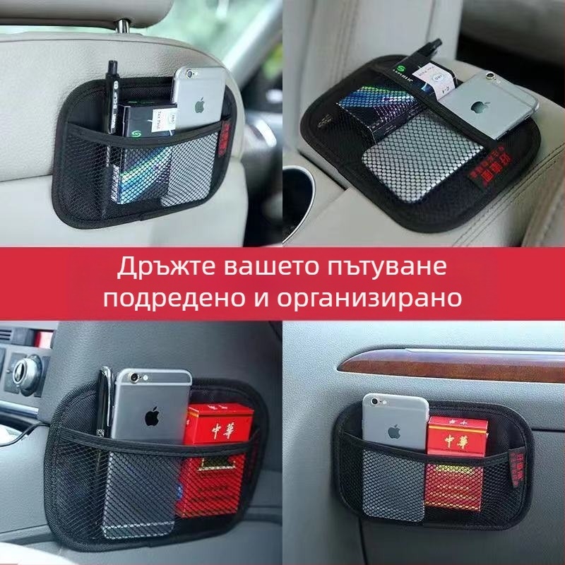 Заден автомобилен органайзер, кожен, самозалепващ монтаж, джоб за телефон и мрежест джоб