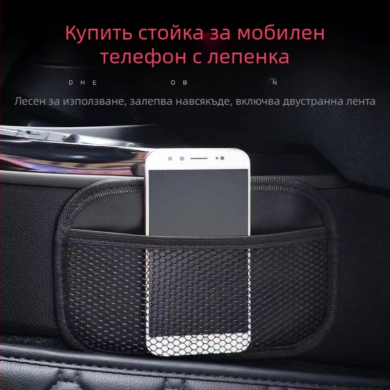 Заден автомобилен органайзер, кожен, самозалепващ монтаж, джоб за телефон и мрежест джоб