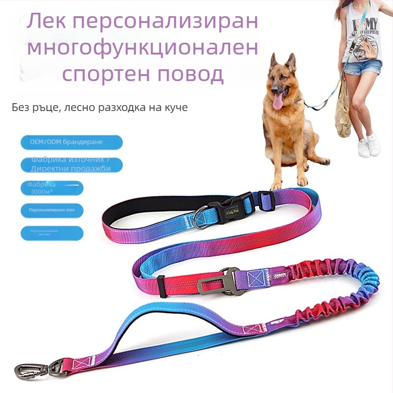 Многофункционална разтегателна каишка за кучета с кръстосан дизайн за тичане и разходки
