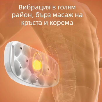 Коремен масажор с вибрация и топлинен компрес, безжично зареждане, управление с бутони, магнитен масаж