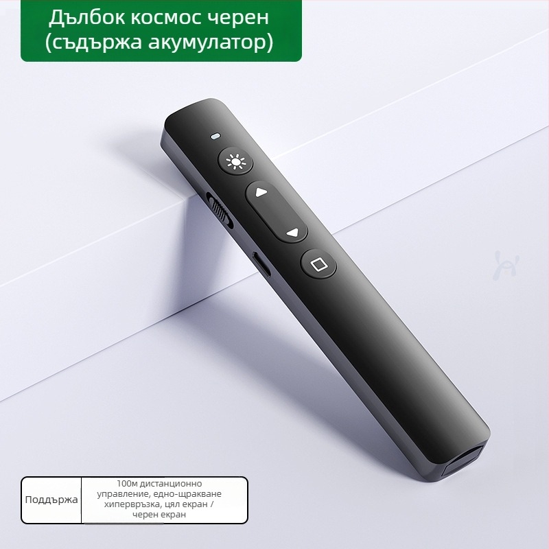 Xinlin PPT писалка за превъртане на страници с лазерен указател, зареждаща, ABS корпус, универсална съвместимост, лого отпечатано