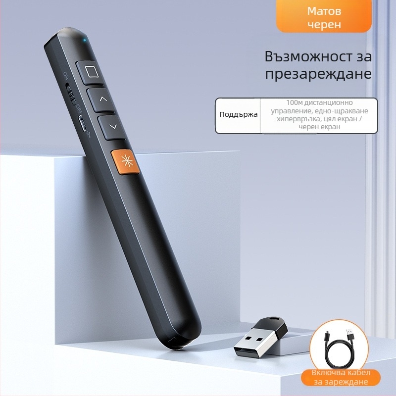 Xinlin PPT писалка за превъртане на страници с лазерен указател, зареждаща, ABS корпус, универсална съвместимост, лого отпечатано