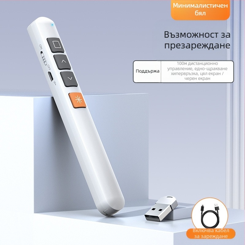 Xinlin PPT писалка за превъртане на страници с лазерен указател, зареждаща, ABS корпус, универсална съвместимост, лого отпечатано