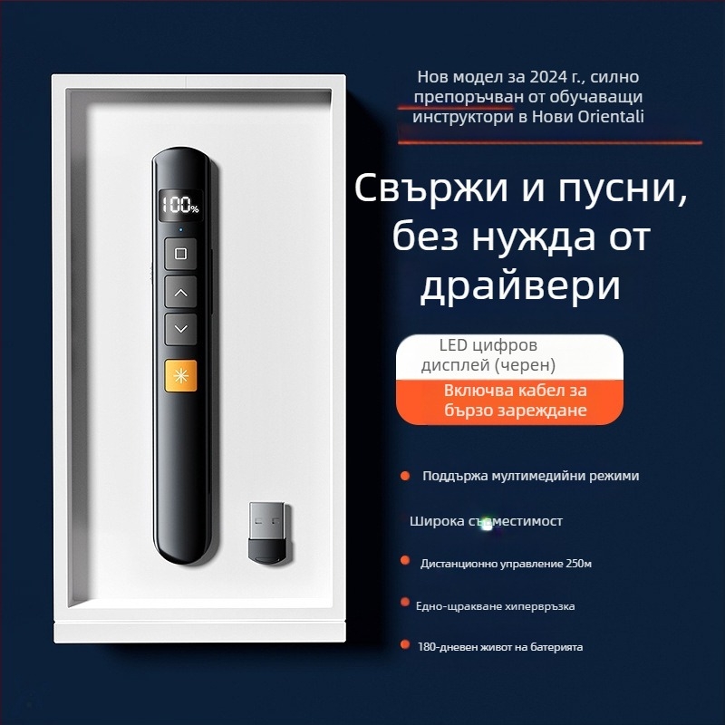 Xinlin PPT писалка за превъртане на страници с лазерен указател, зареждаща, ABS корпус, универсална съвместимост, лого отпечатано