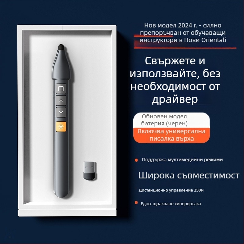 Xinlin PPT писалка за превъртане на страници с лазерен указател, зареждаща, ABS корпус, универсална съвместимост, лого отпечатано