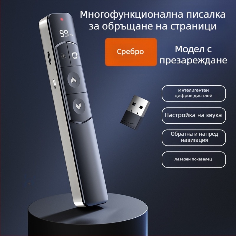 Xinlin PPT писалка за превъртане на страници с лазерен указател, зареждаща, ABS корпус, универсална съвместимост, лого отпечатано