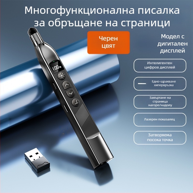 Xinlin PPT писалка за превъртане на страници с лазерен указател, зареждаща, ABS корпус, универсална съвместимост, лого отпечатано