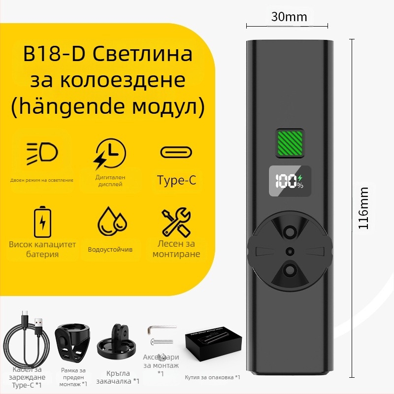 Светлина за предна част на велосипед за нощно каране – 10W LED, батерия 3000–4500 mAh, захранвана с батерия, обхват до 50 м, зарядно включено