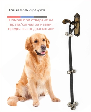 Найлонова каишка с камбанка за обучение на кучета и котки