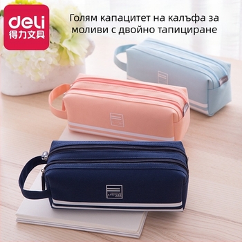 Deli двуслоен калъф за моливи от платно, голям капацитет, стил корейски, за ученици