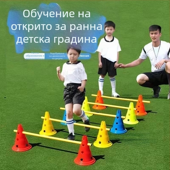 Помагала за тренировка — препятствия за футбол (Без персонализация; Марка: Друга; Категория: Помагала за тренировка; Применим спорт: Футбол)