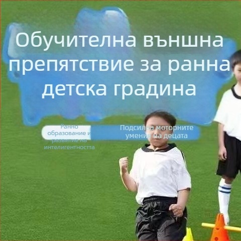 Помагала за тренировка — препятствия за футбол (Без персонализация; Марка: Друга; Категория: Помагала за тренировка; Применим спорт: Футбол)