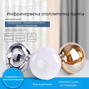 Крушка за баня за отопление, Е27, 275W, 220V, алуминиева сплав, 5000 ч