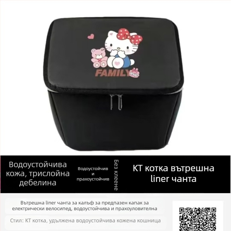 Предна кошница за електрически велосипед, полиестерно влакно, с вътрешна подплата, Jia Ning