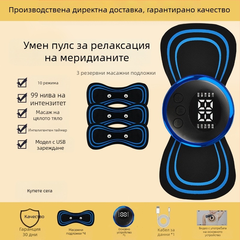 Масажор за шийния отдел на гръбначния стълб, JZAMT01, презареждаем, 1 масажен контакт, мини плака за масаж, пулсова акупунктура