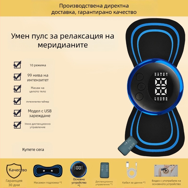 Масажор за шийния отдел на гръбначния стълб, JZAMT01, презареждаем, 1 масажен контакт, мини плака за масаж, пулсова акупунктура